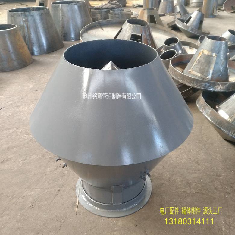 圆锥形风帽 96k150-3 Q235碳钢材质 沧州铭意 (