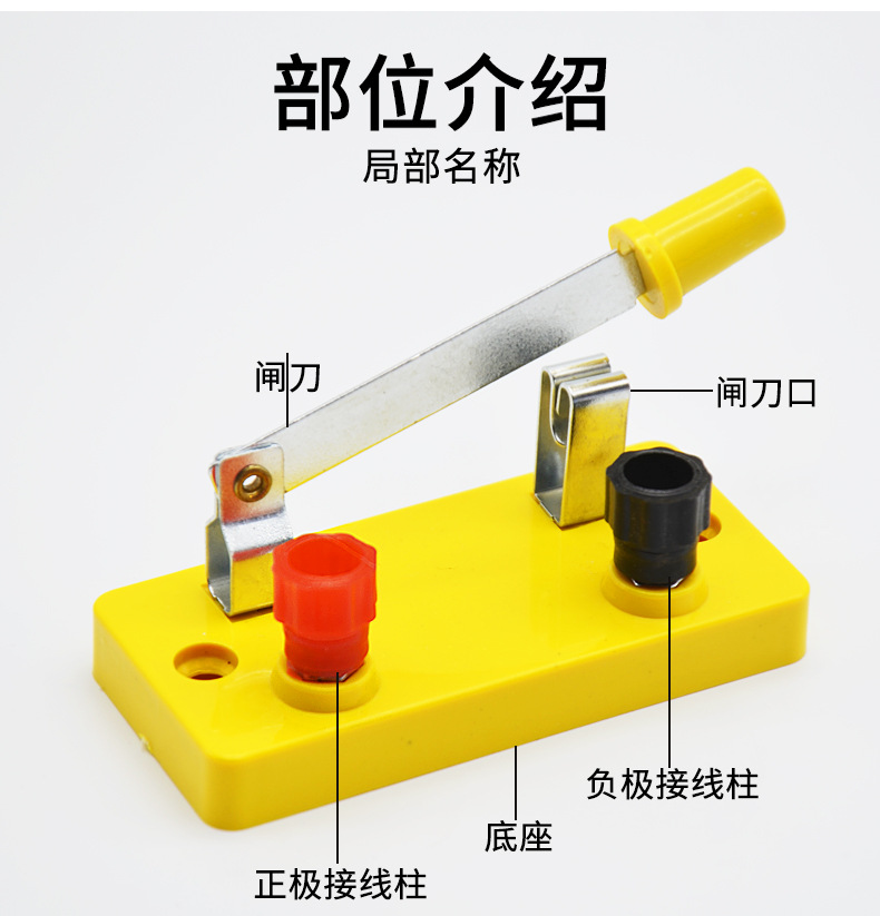 单掷开关，黄色_04.jpg