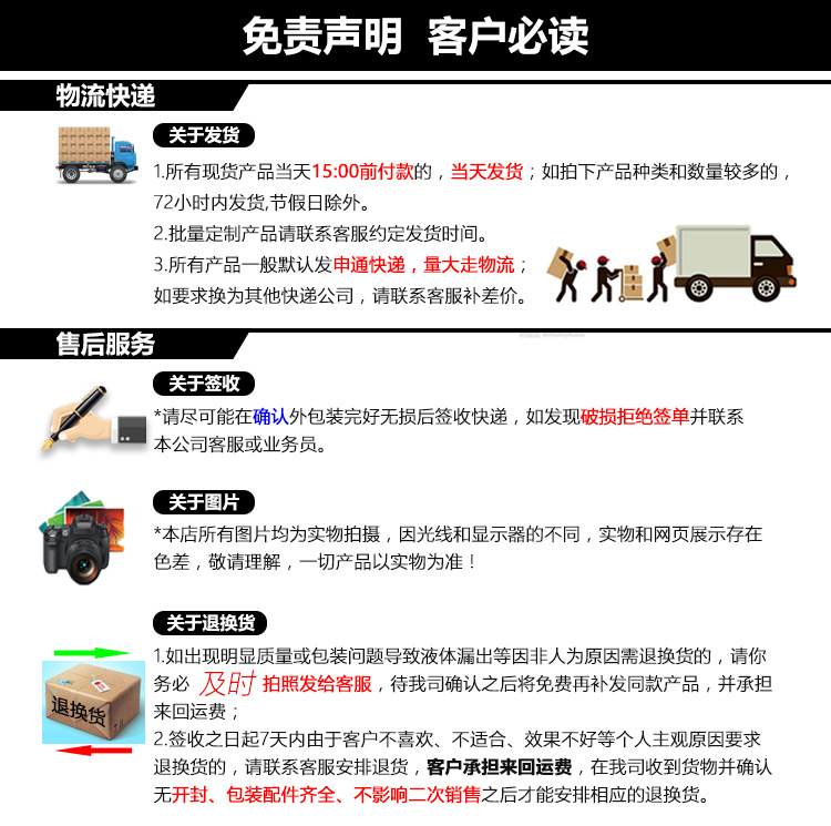 详情页尾_05
