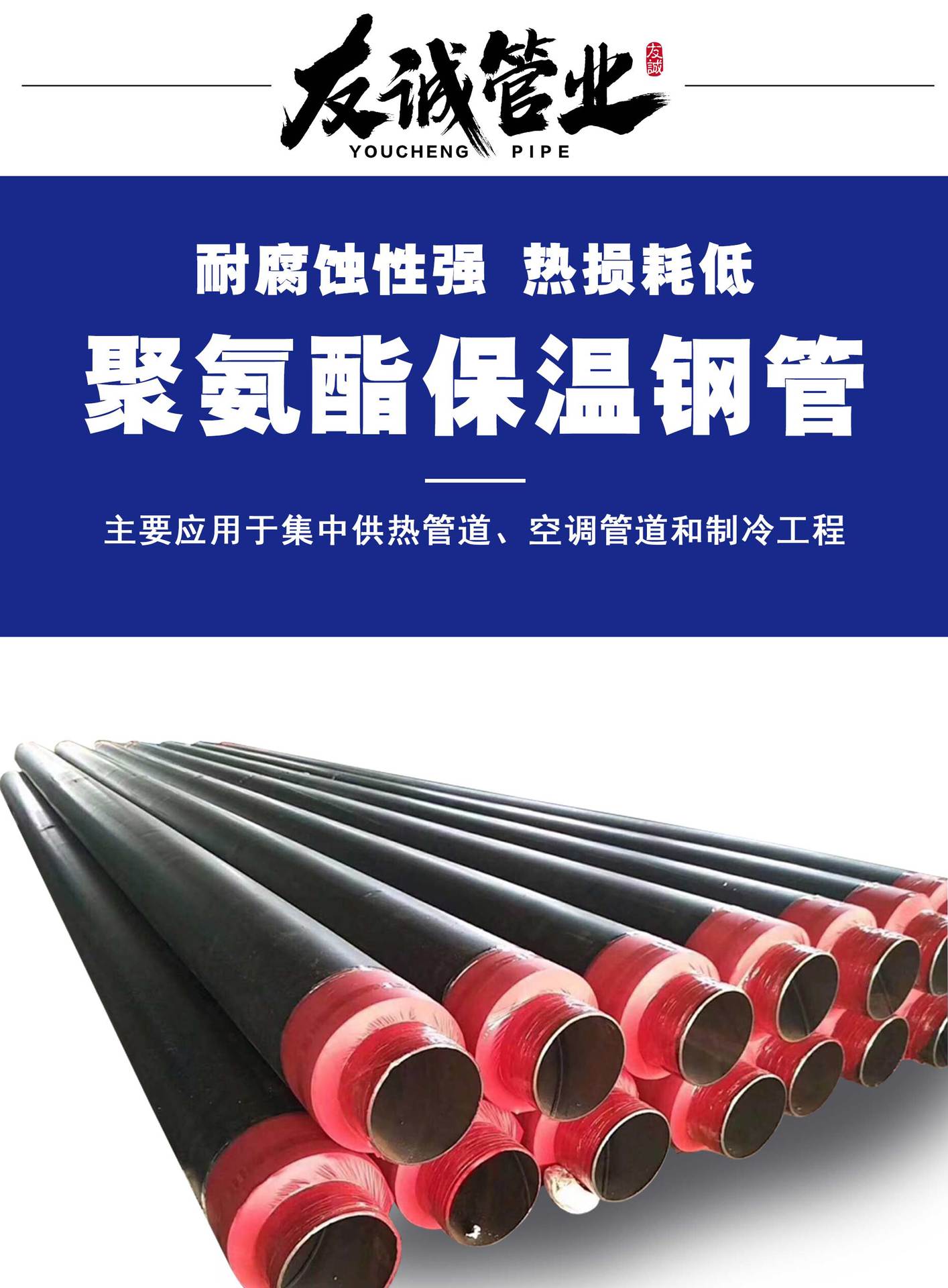 保温管_02.jpg
