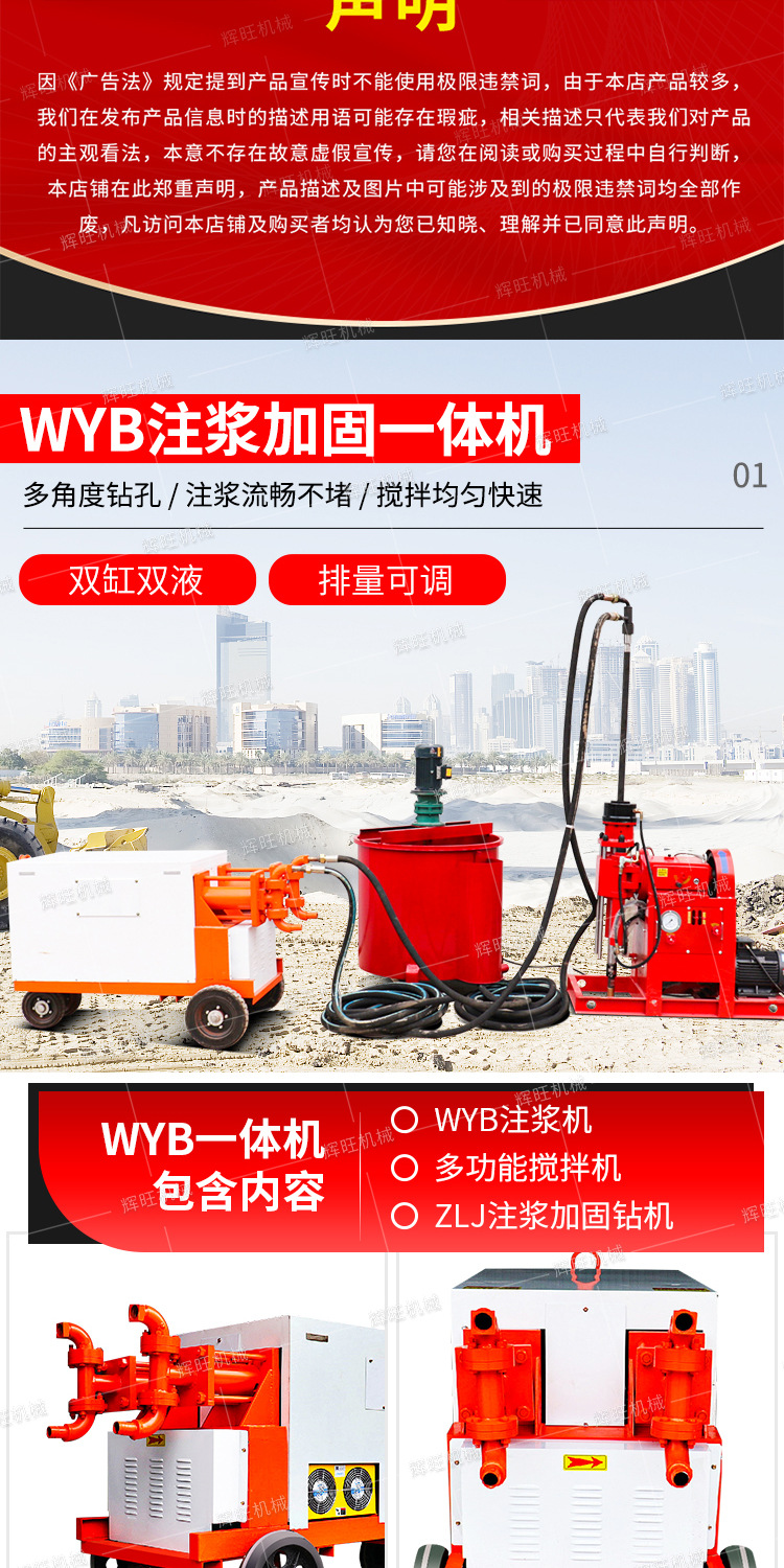 辉旺注浆加固一体机详情1_04.jpg
