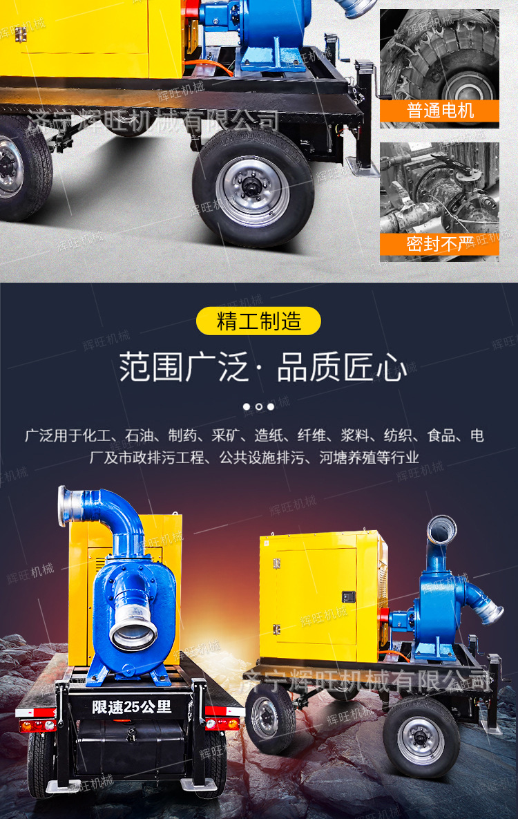 辉旺防汛抗涝泵车详情1_03.jpg