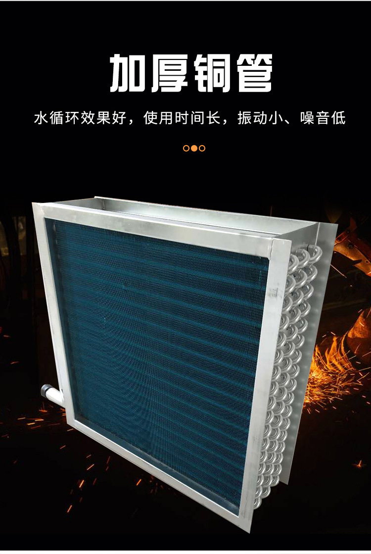 表冷器加热器_05.jpg