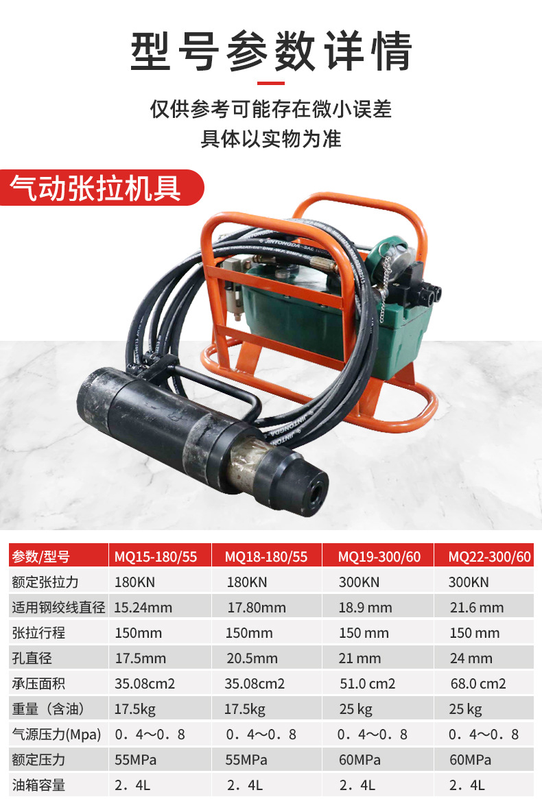 气动张拉机具_05.jpg