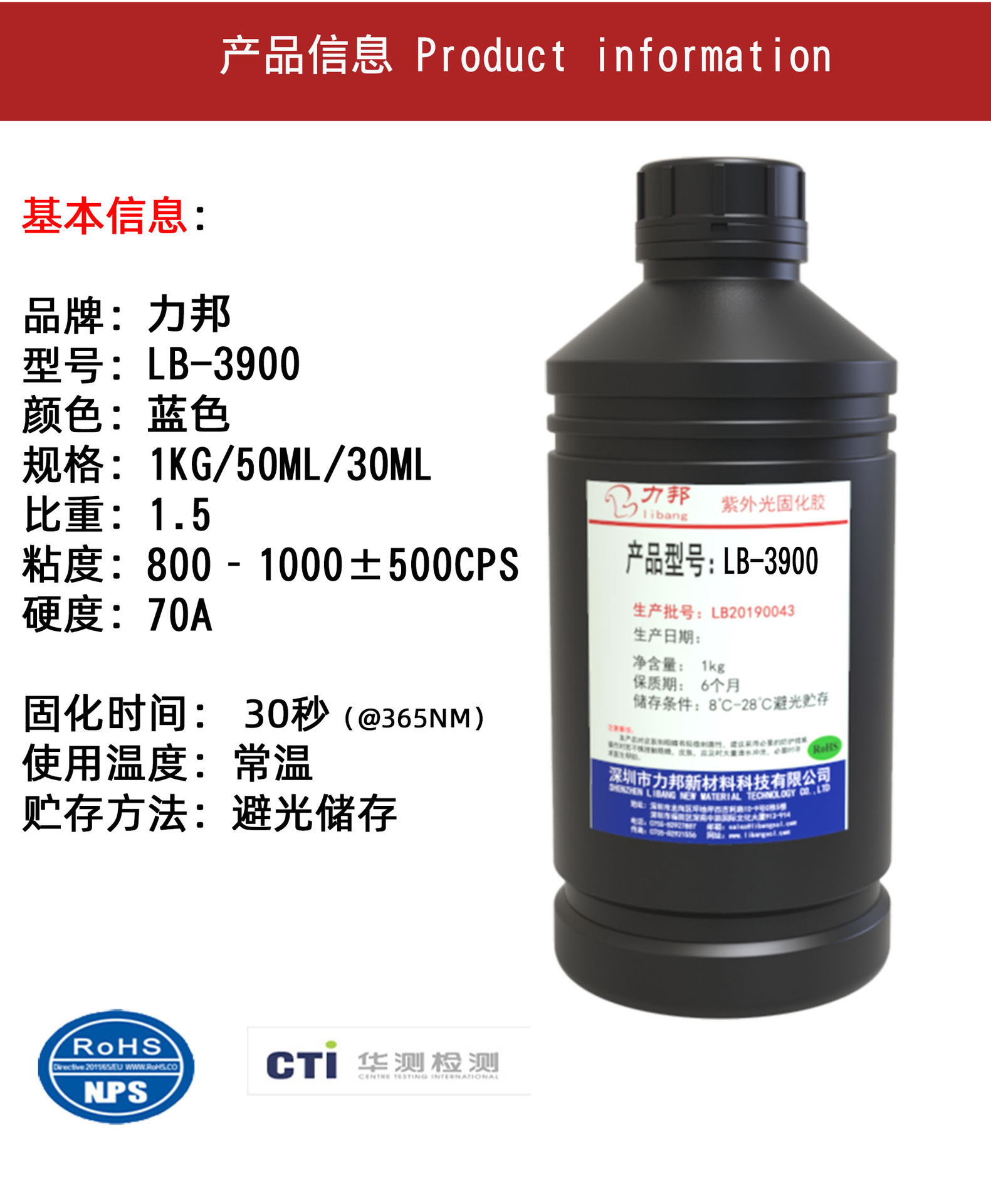 阿里UV胶详情页_05