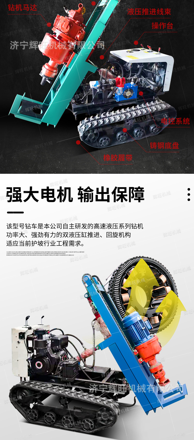 辉旺履带式潜孔钻机电动气动详情1_04.jpg