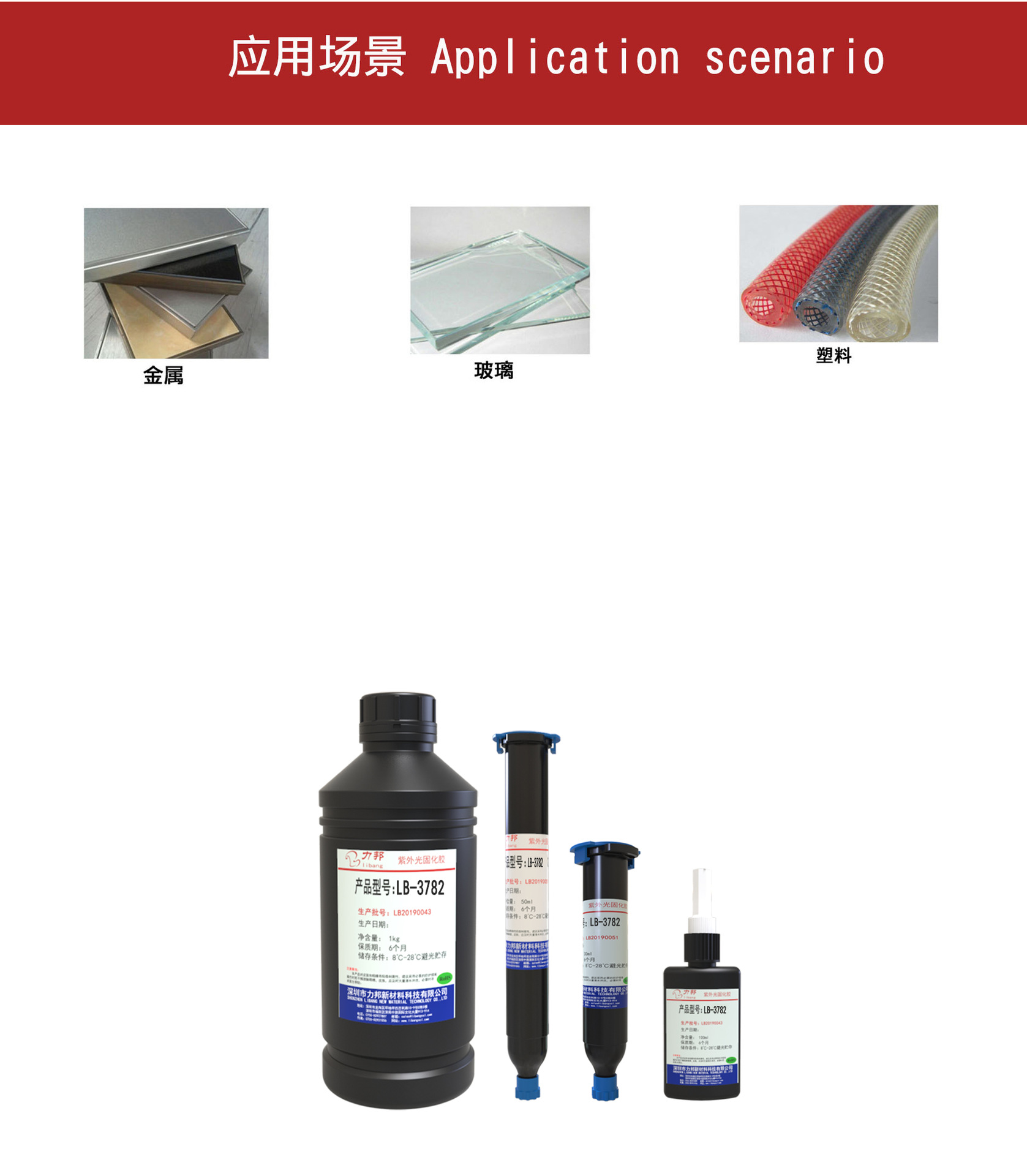 阿里UV胶详情页_06