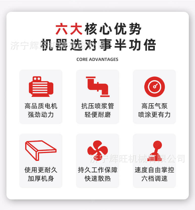 砂浆喷涂机_02