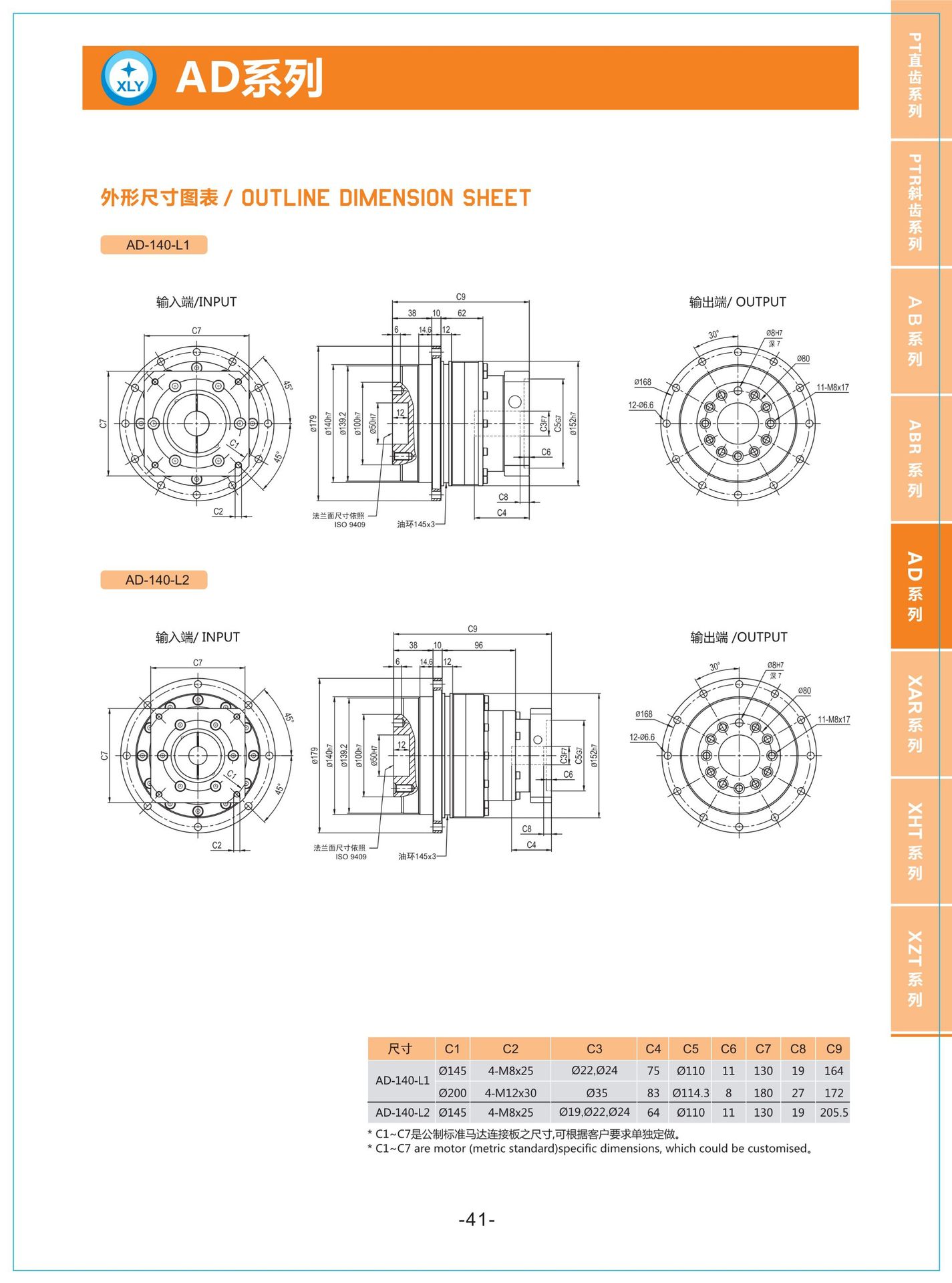 xly行星减速机2016 新_43.jpg