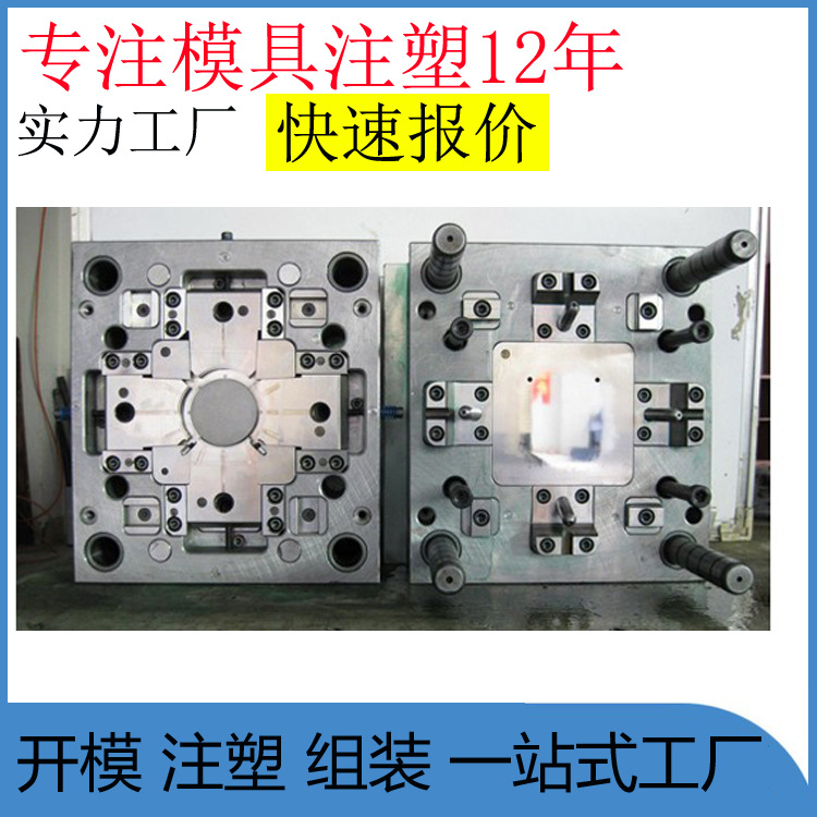 注塑模具