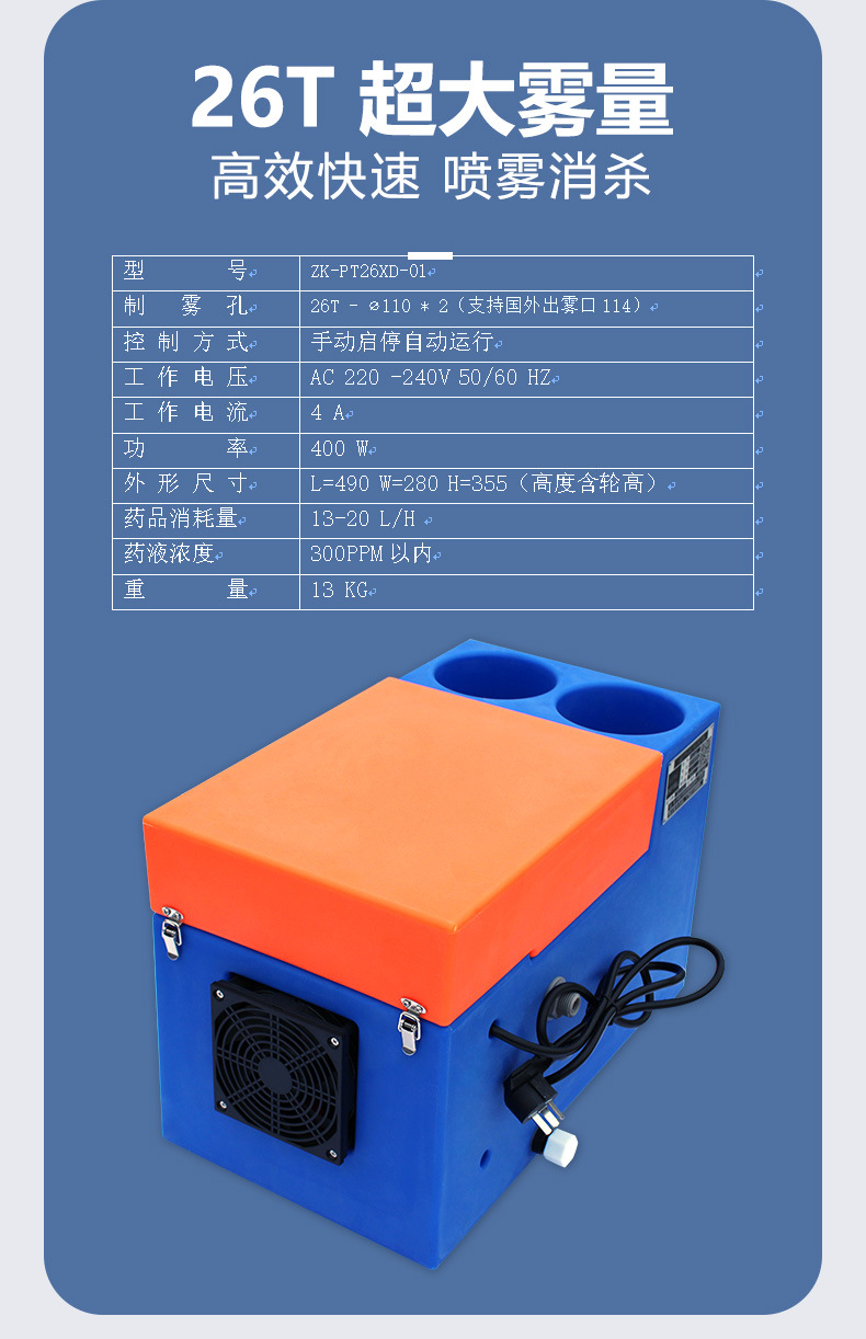 肩背式雾化机_04.jpg