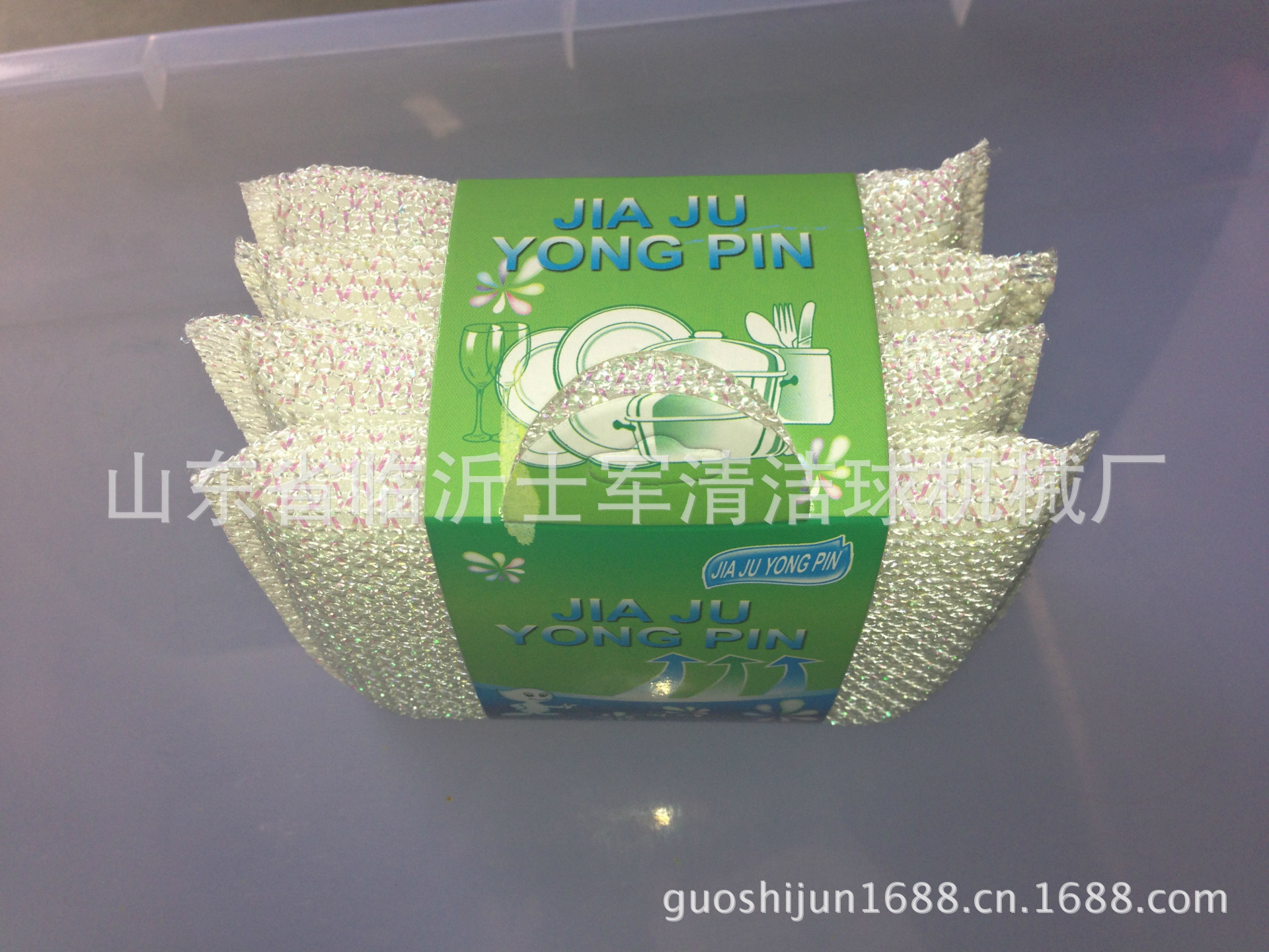 白色刷洗大王侧