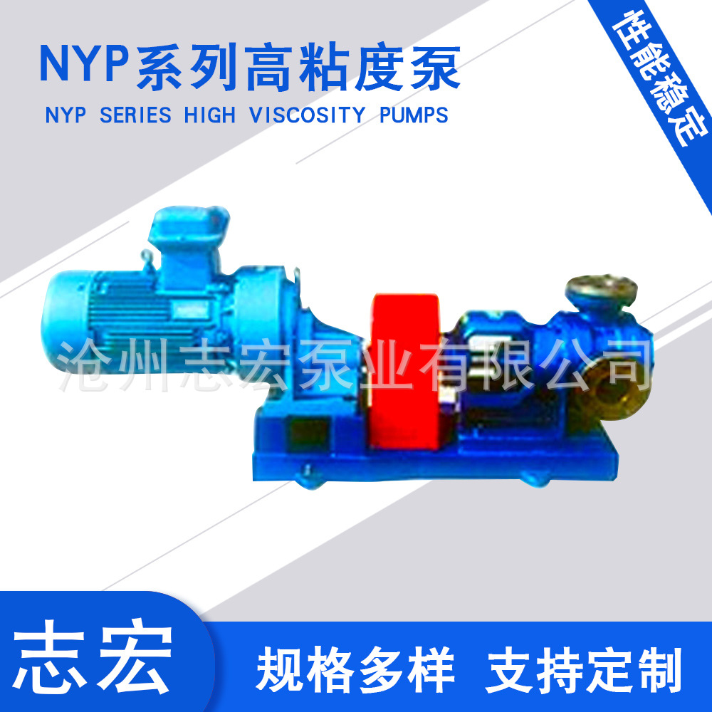 NYP系列高粘度泵3.jpg