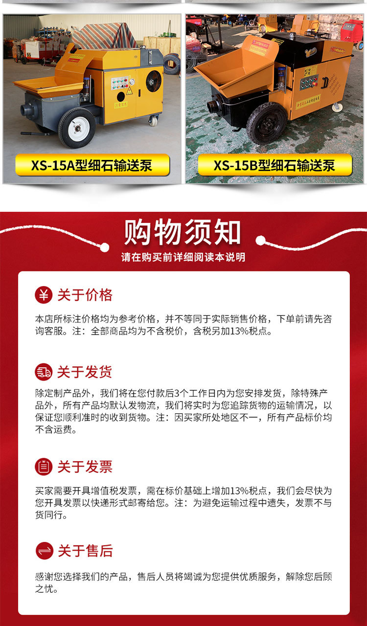 辉旺混凝土输送泵1_09.jpg