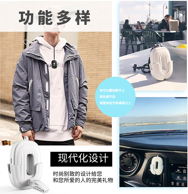 挂脖空气净化器