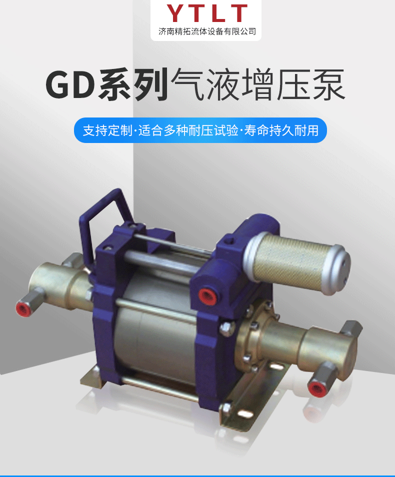 GD系列气液增压泵_01.gif