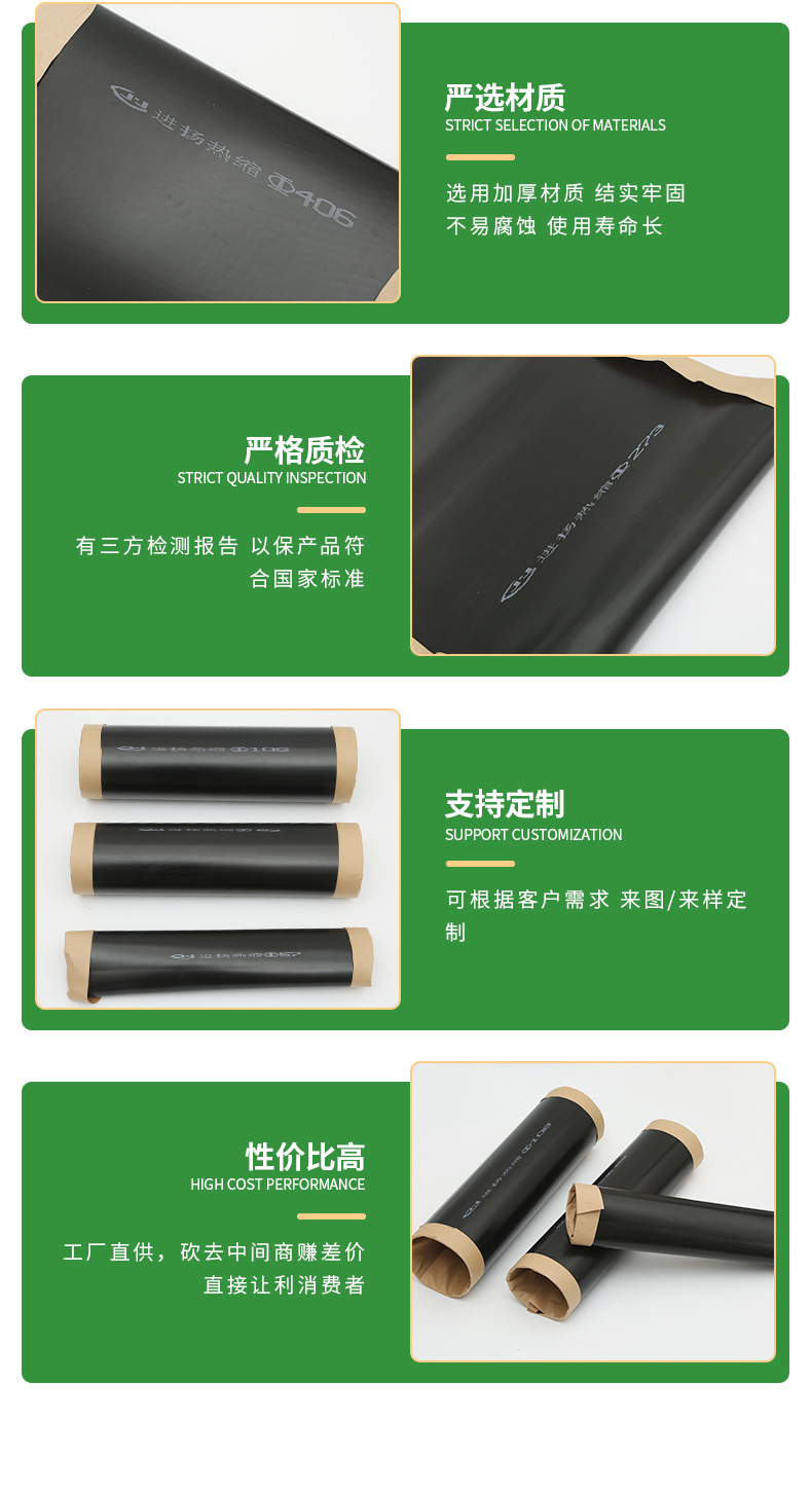 热缩套详情页_04.jpg