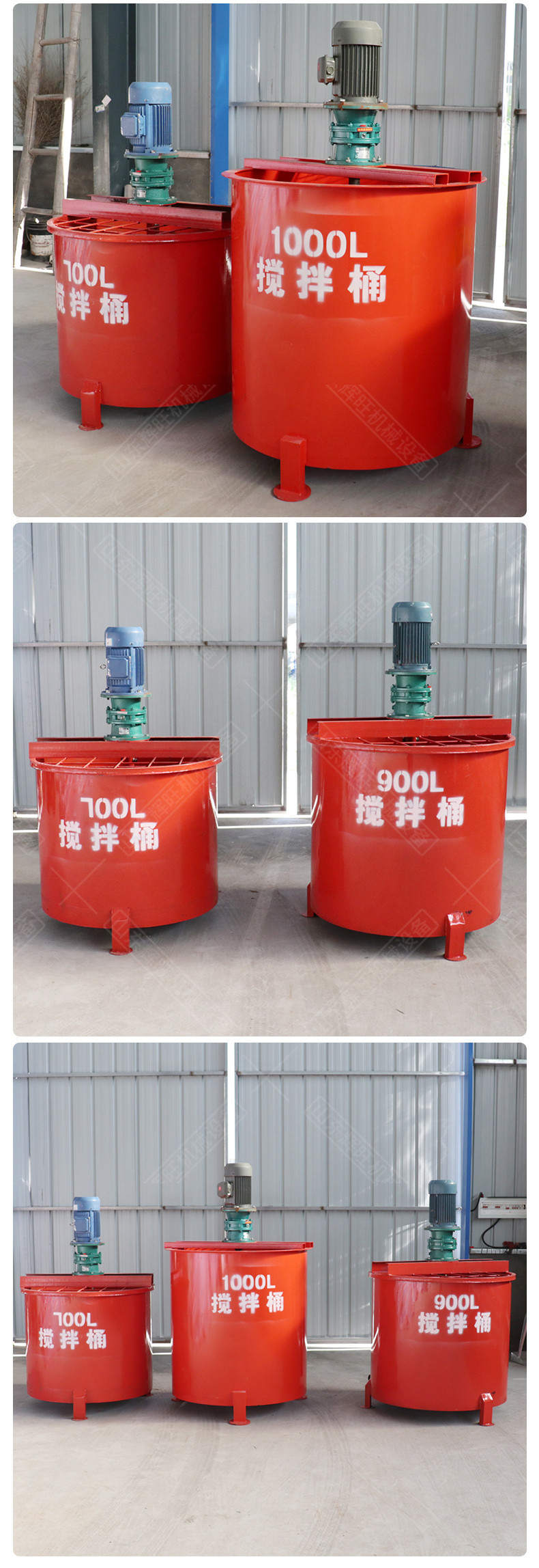 700-900-1000搅拌桶_09.jpg
