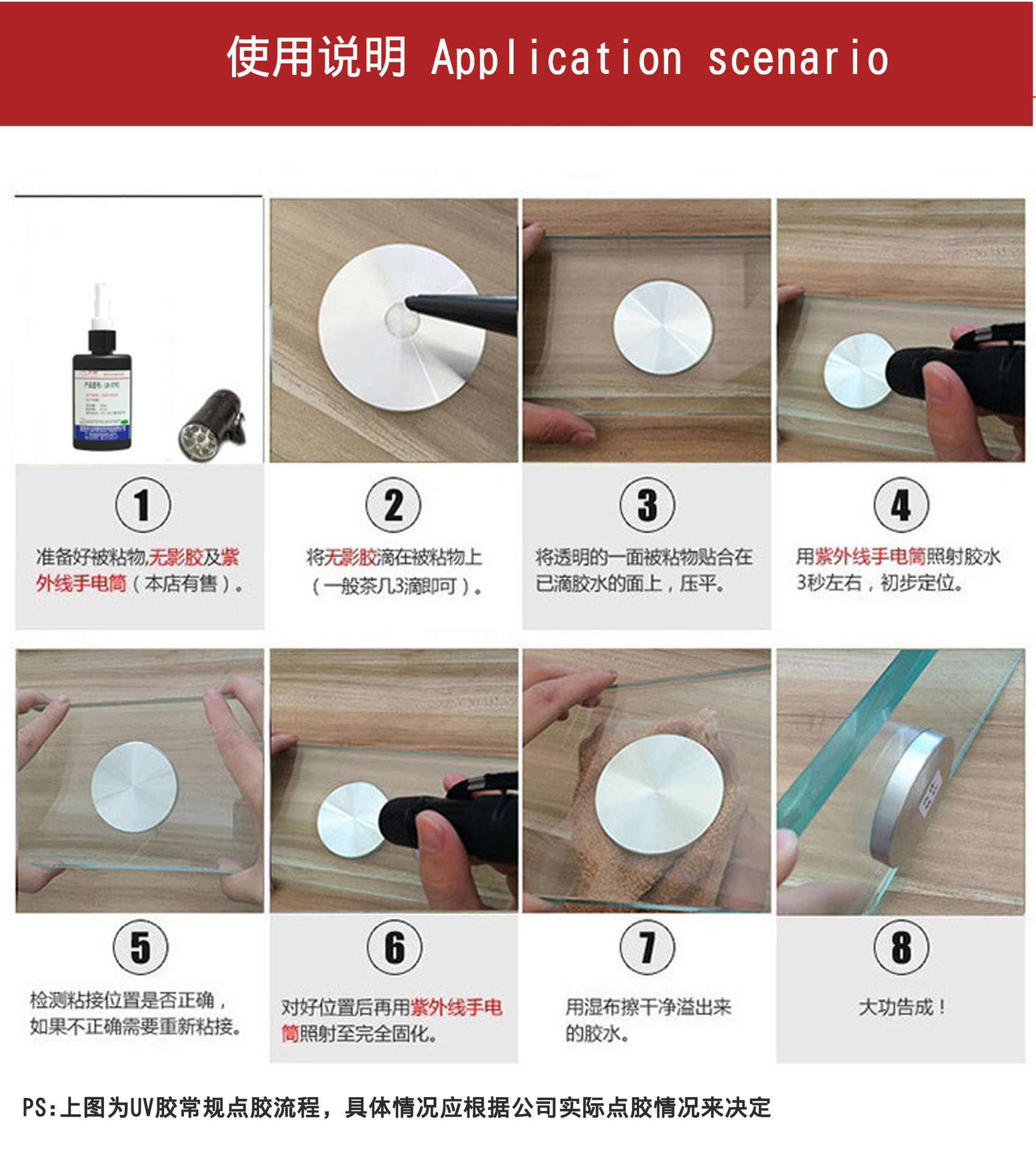 阿里UV胶详情页_07