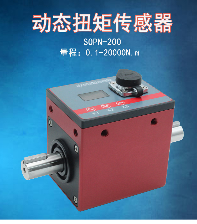 SOP扭矩传感器_01.jpg