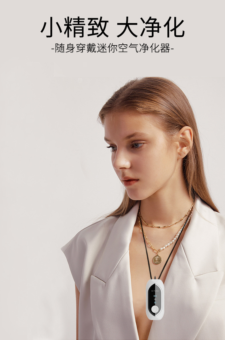 挂脖空气净化器