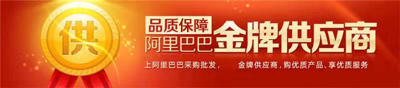 金牌供应