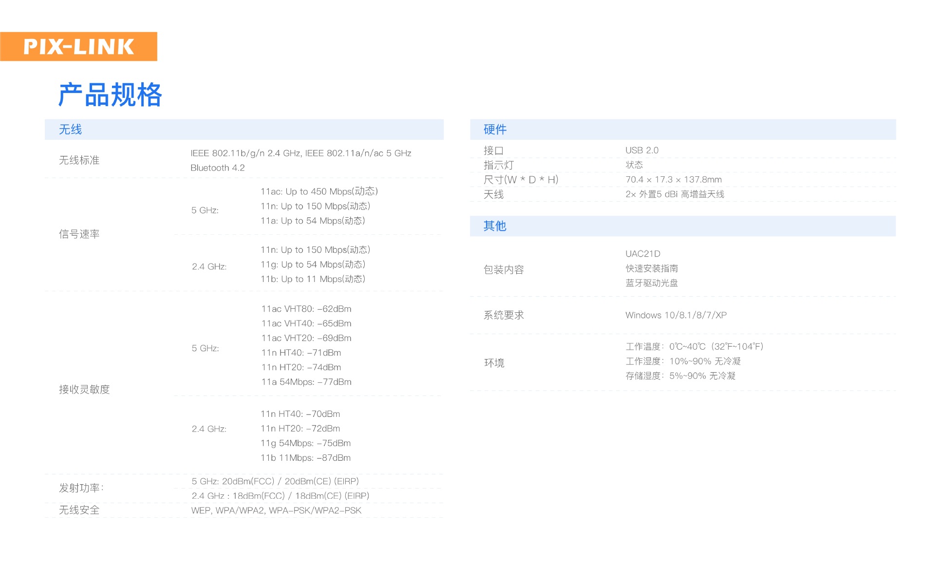 041817474847_0UAC21D产品推广中文_5.J