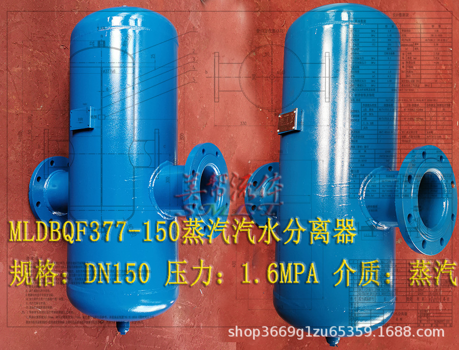 MLDBQF377-150汽水分离器.jpg
