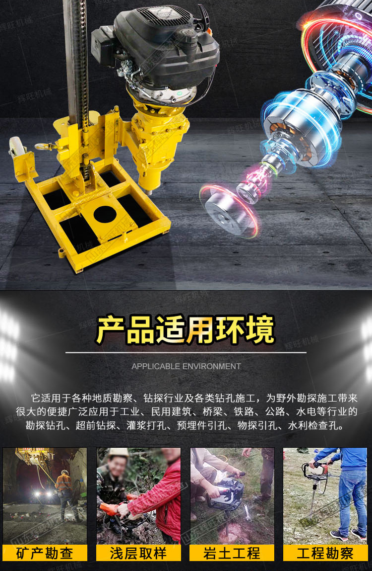辉旺BQ30背包钻机详情1_03.jpg