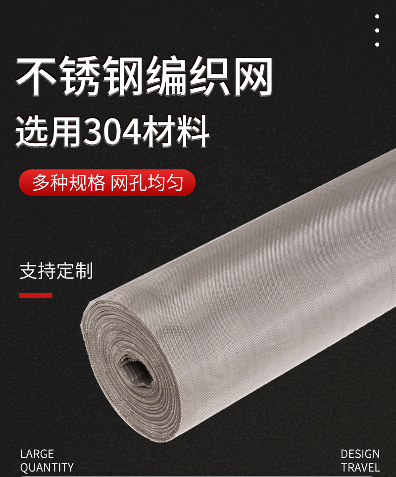 不锈钢编织网_01.jpg