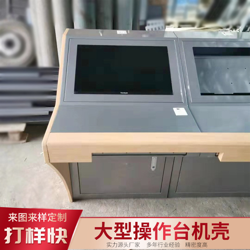 矿用本安型操作台大型操作台外壳来图定制