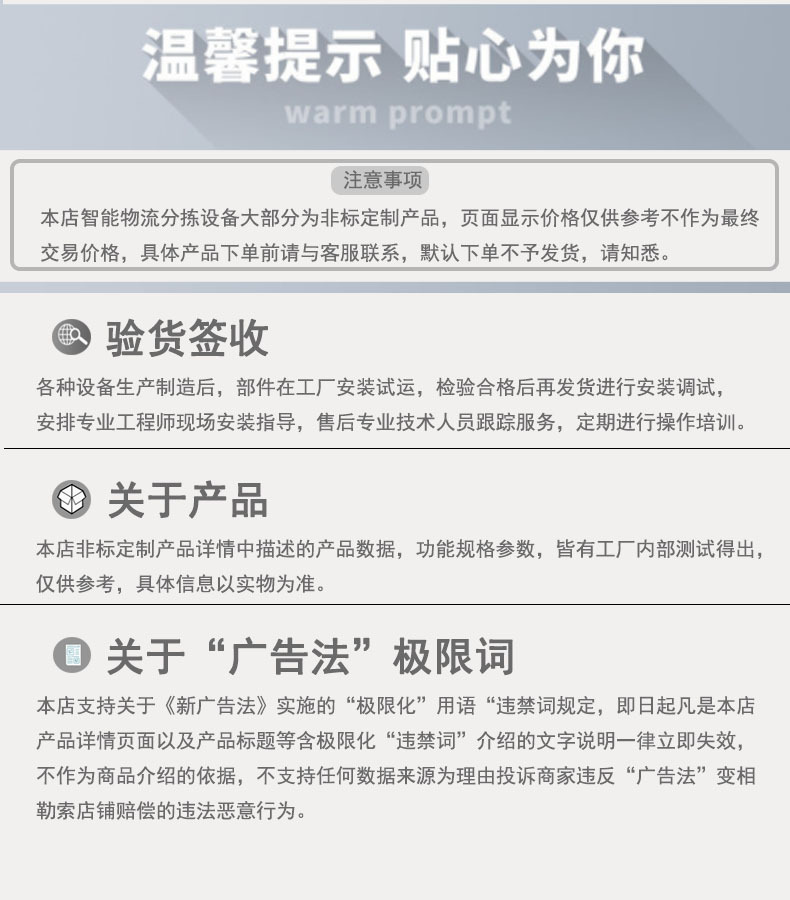 温馨提示