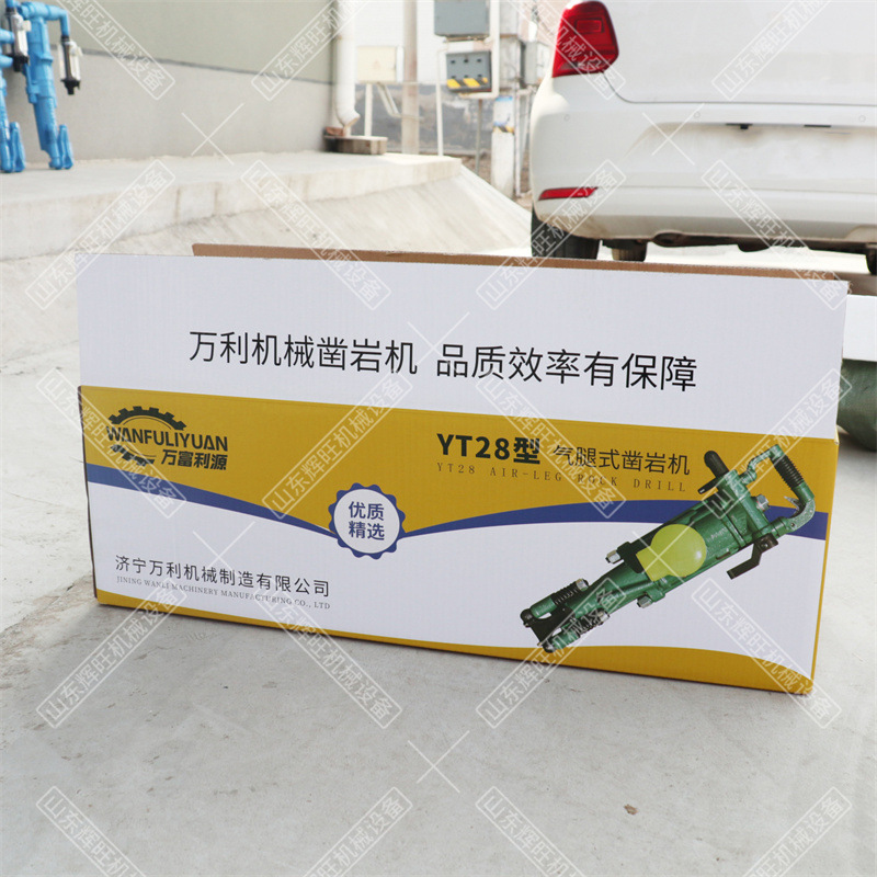 YT28凿岩机