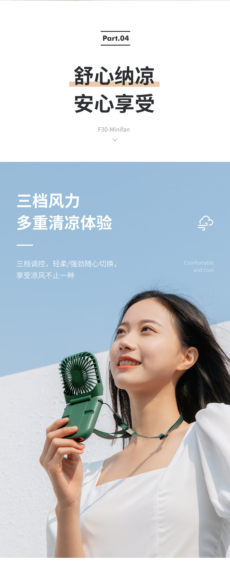折叠挂脖风扇-详情1_12