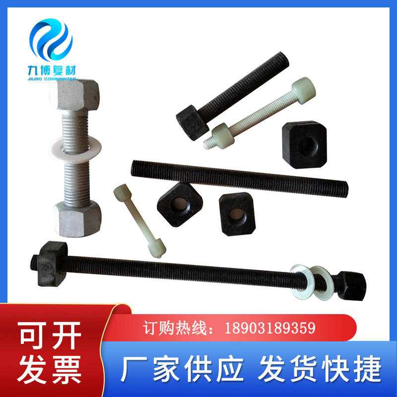 玻璃钢螺栓 (13).jpg