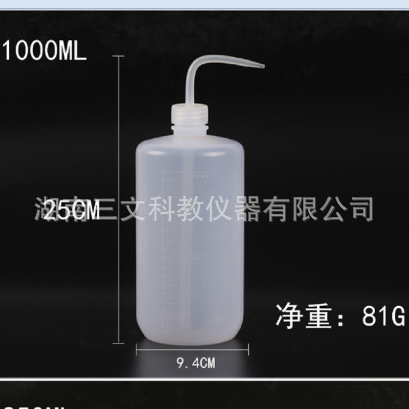 洗瓶5