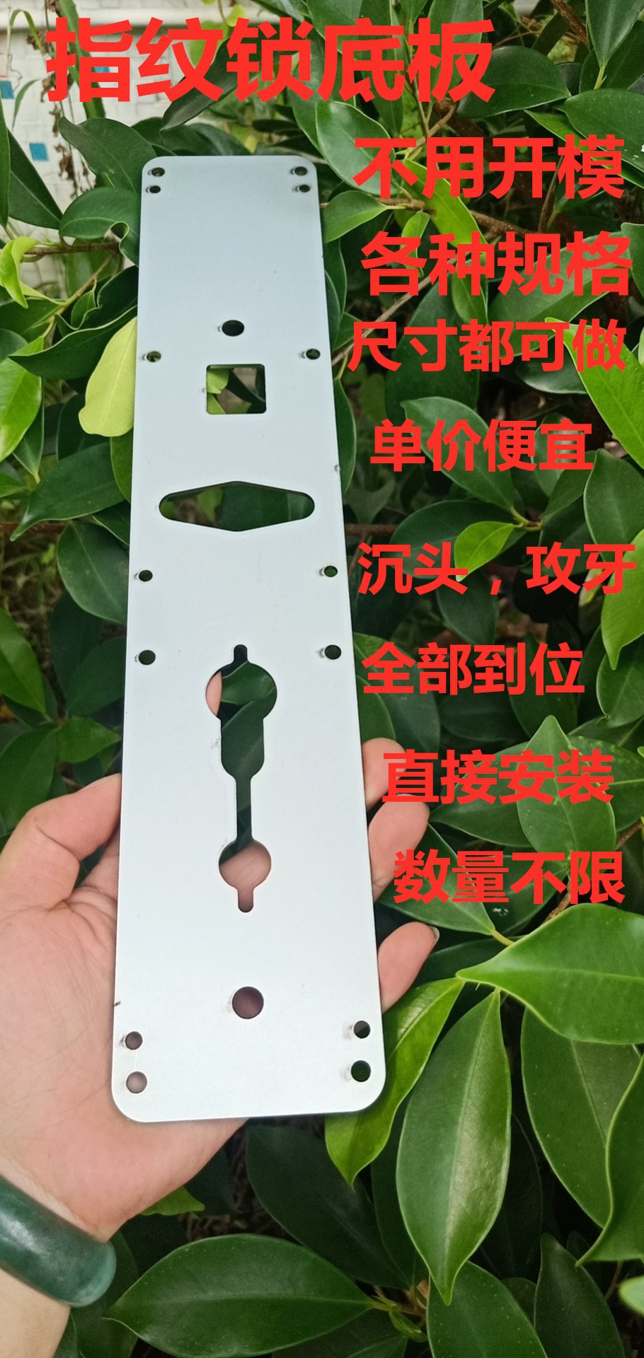 电子锁封板3