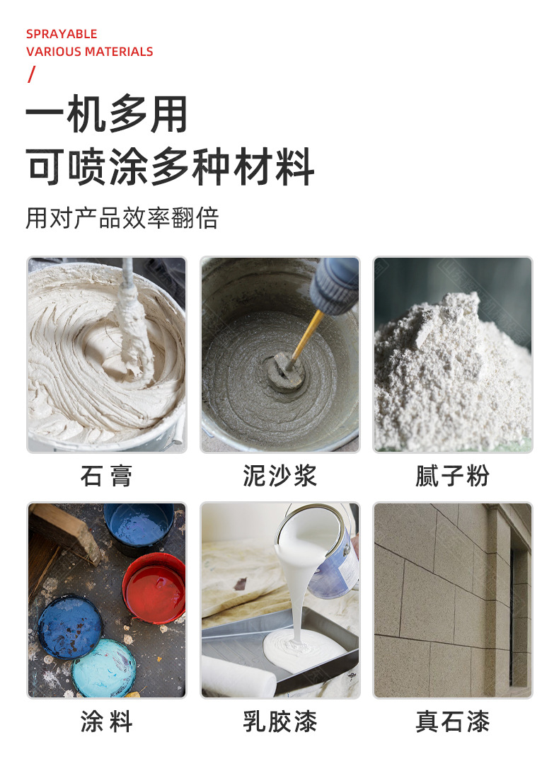 砂浆喷涂机_03.jpg
