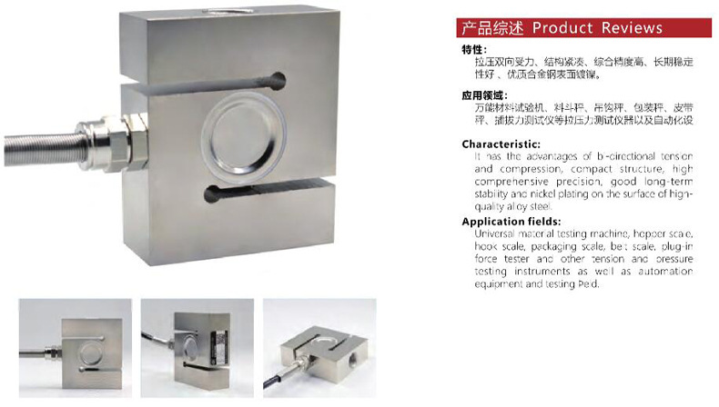 SOPLY-104拉压力传感器详情 (1).jpg