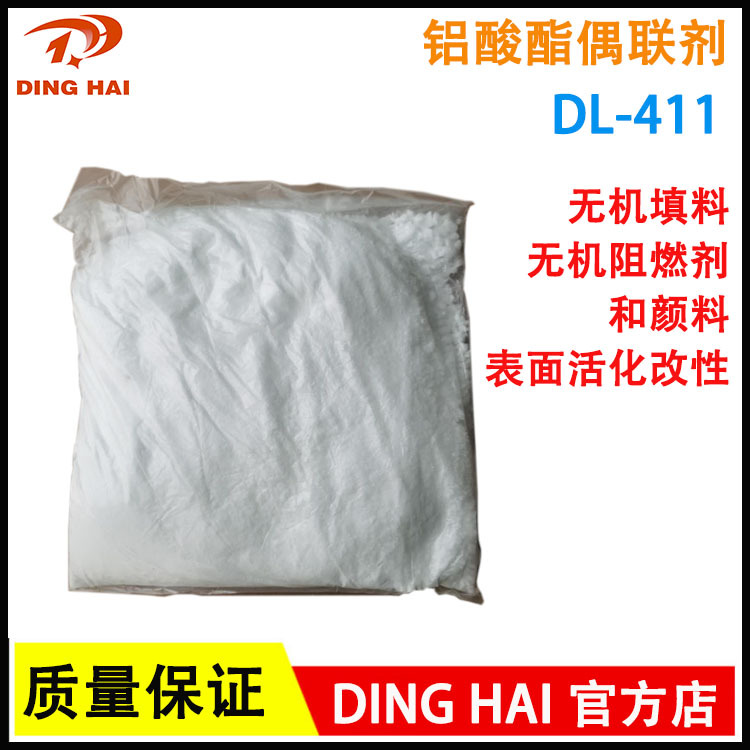 铝酸酯偶联剂主图