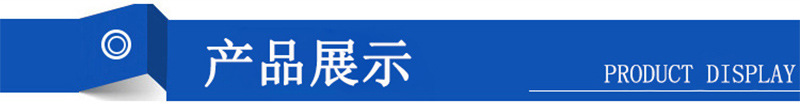 产品展示800