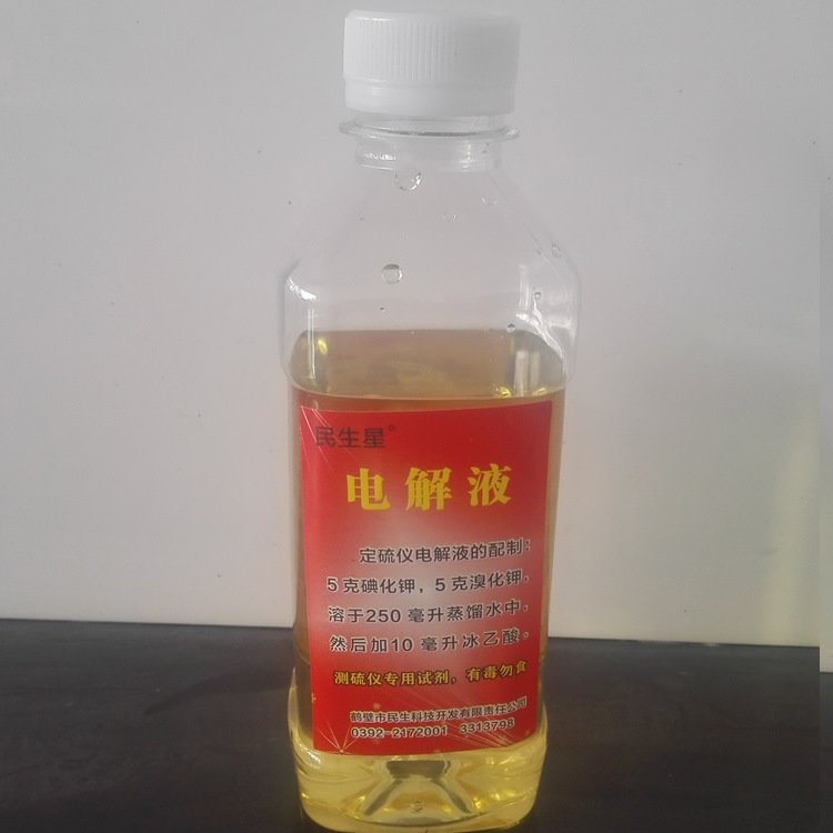 电解液4