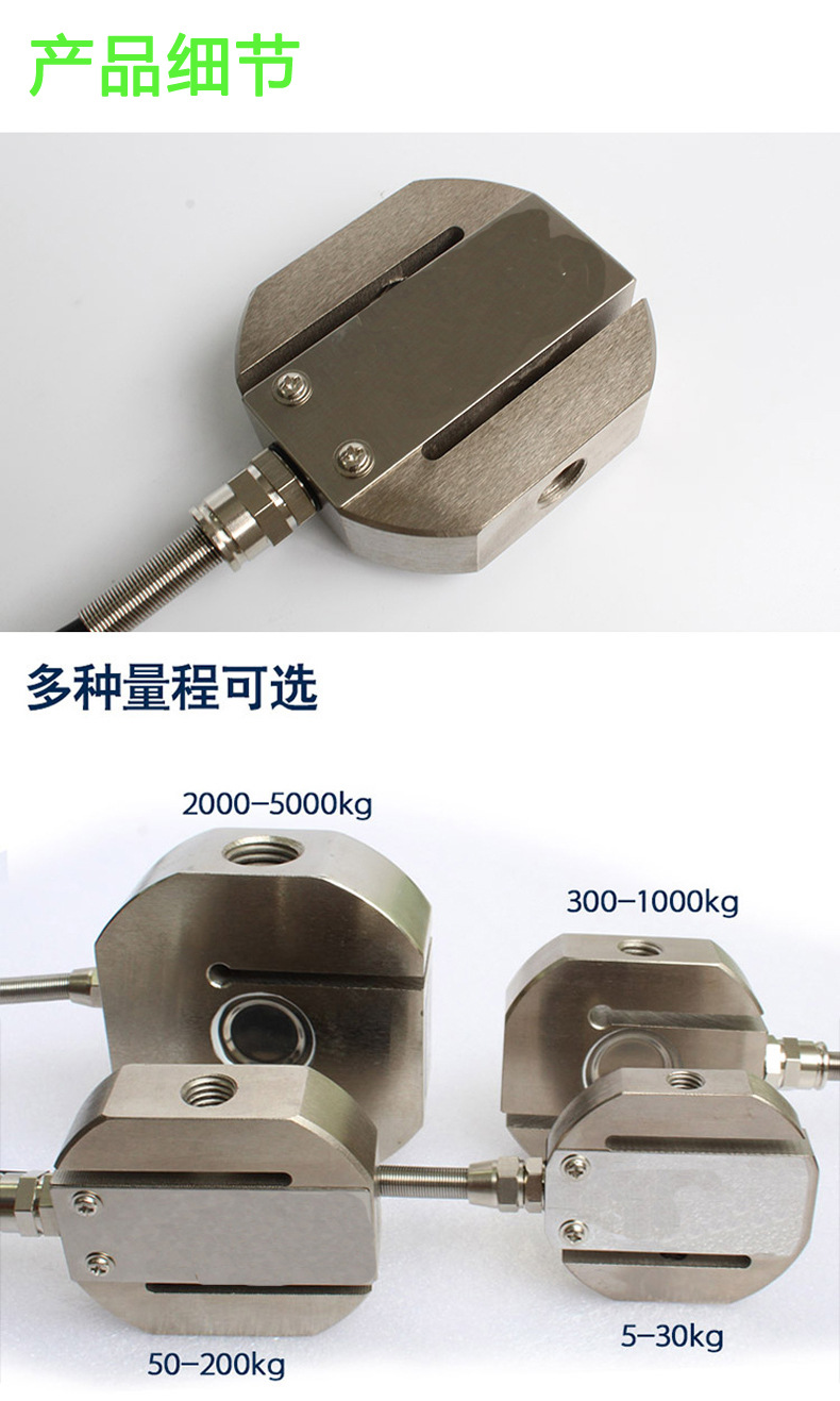 SOPY-102拉压力传感器详情页（2）.jpg