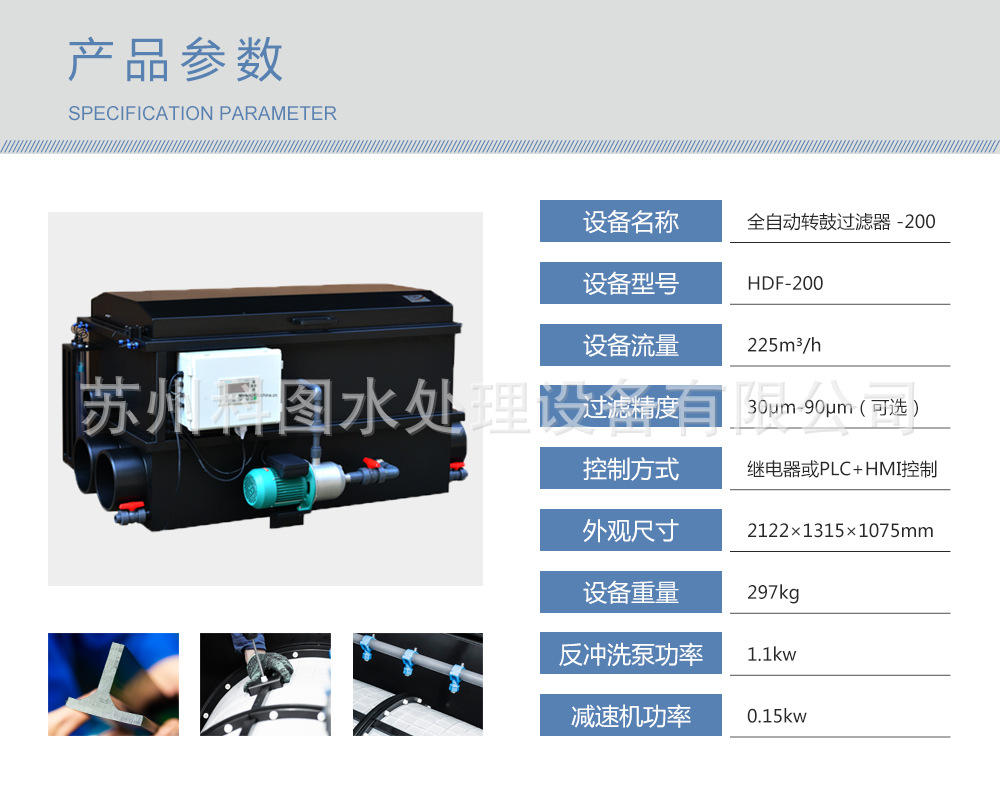 HDF200.jpg