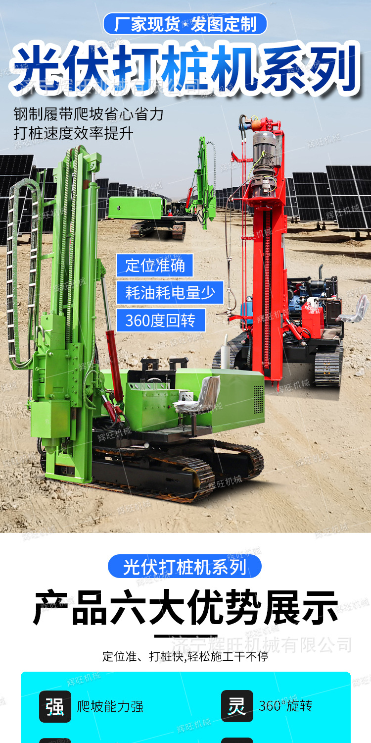 辉旺打桩机系列详情1_01.jpg