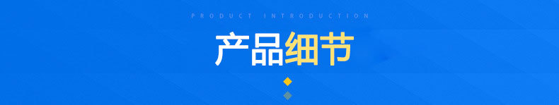 产品细节.jpg
