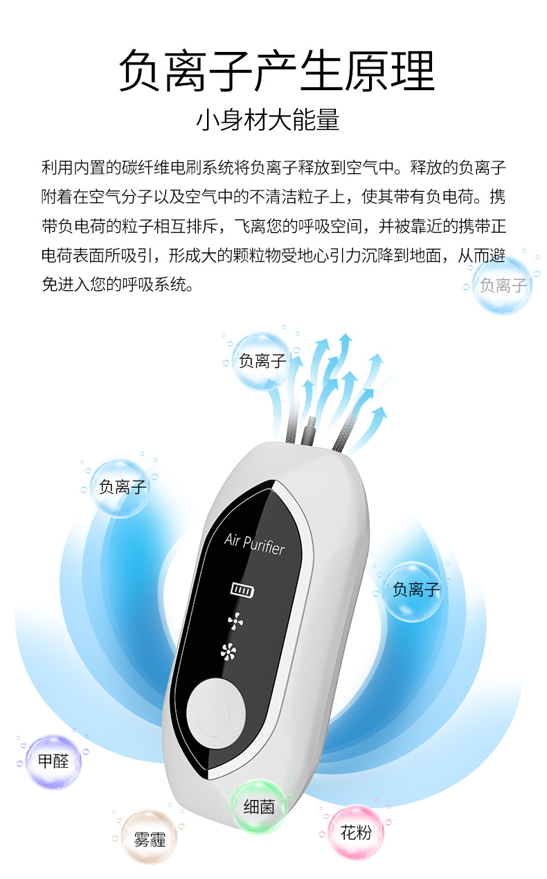 挂脖空气净化器