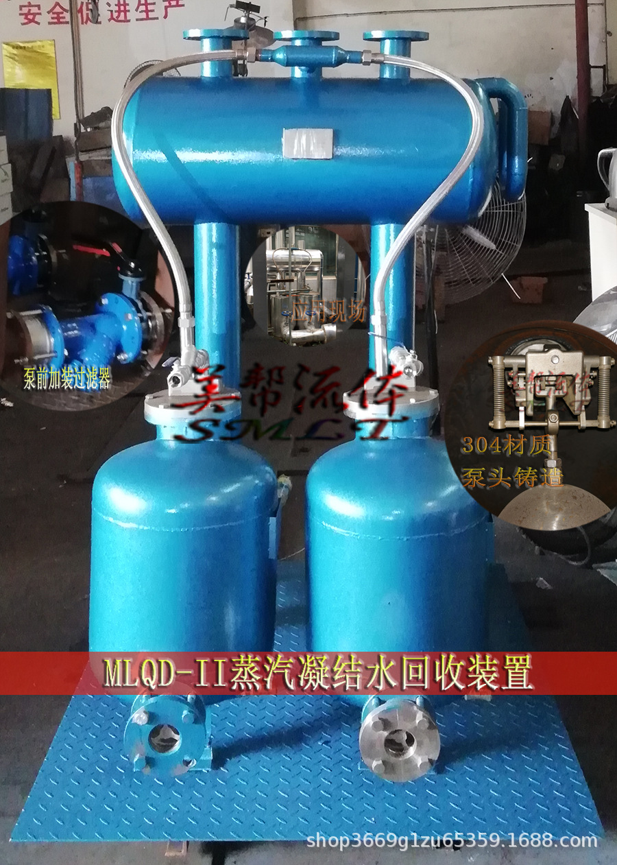 MLQD-II蒸汽凝结水回收装置.jpg