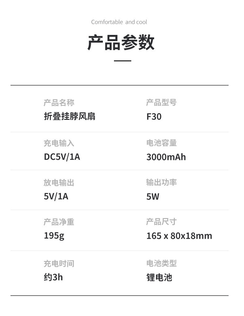 折叠挂脖风扇-详情1_14