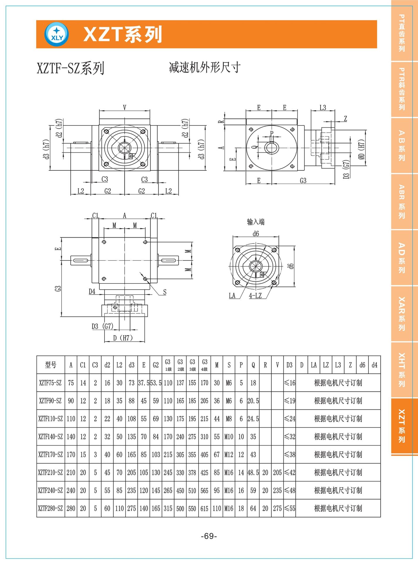 xly行星减速机2016 新_71.jpg